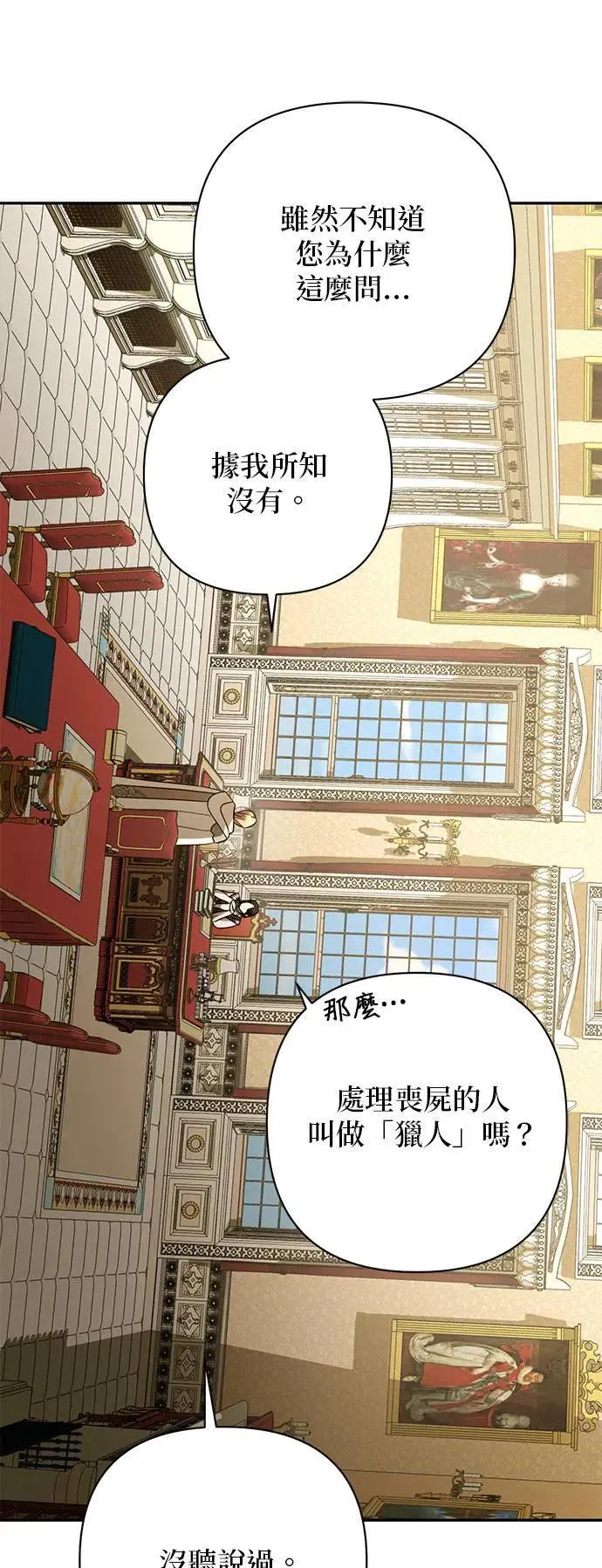 第135话 第13页