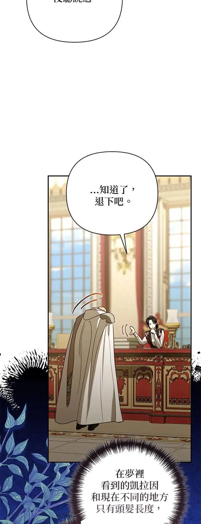 第135话 第14页
