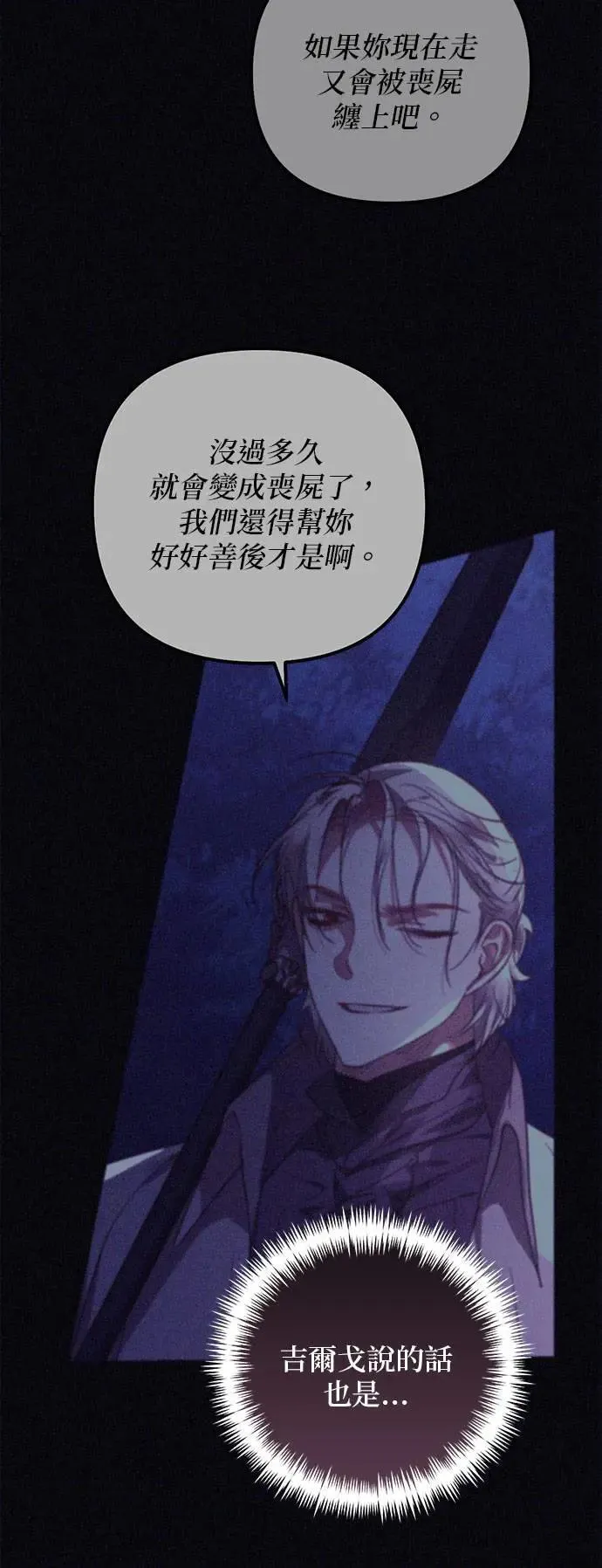 第135话 第16页