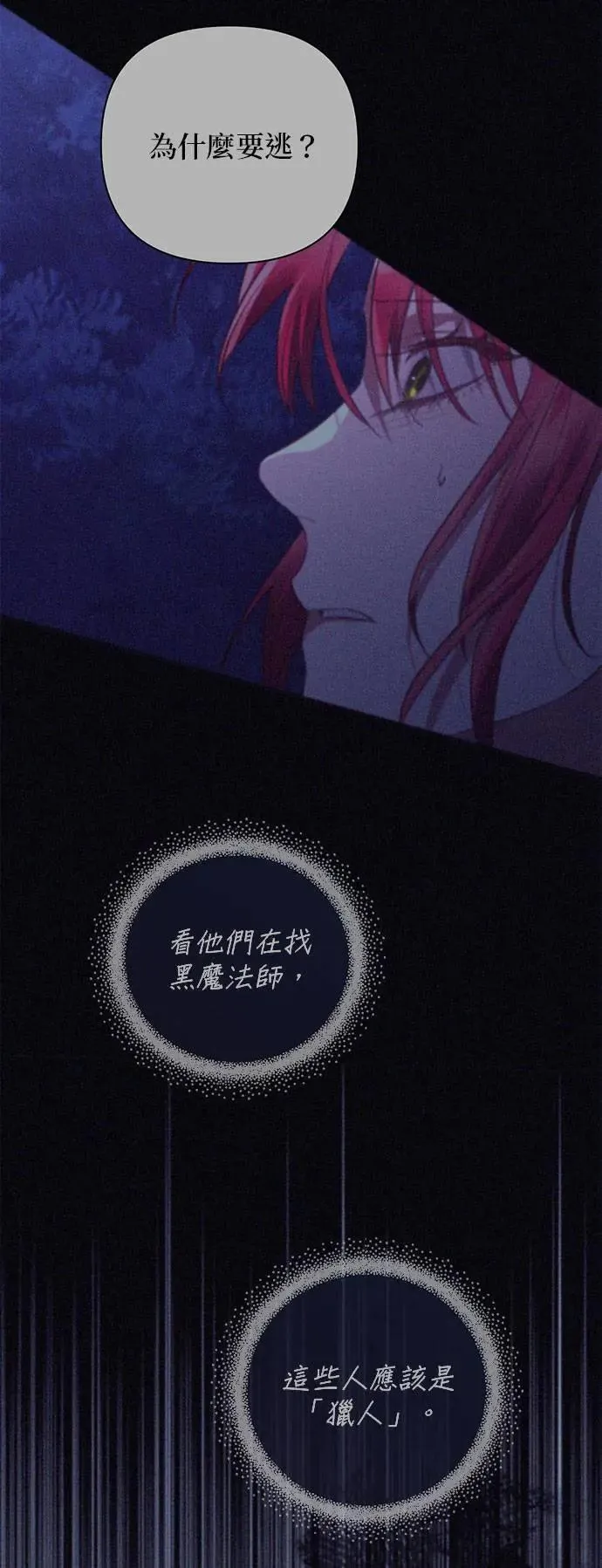 第135话 第17页