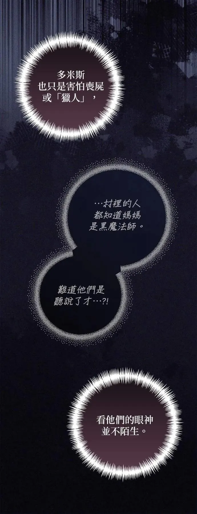 第135话 第18页