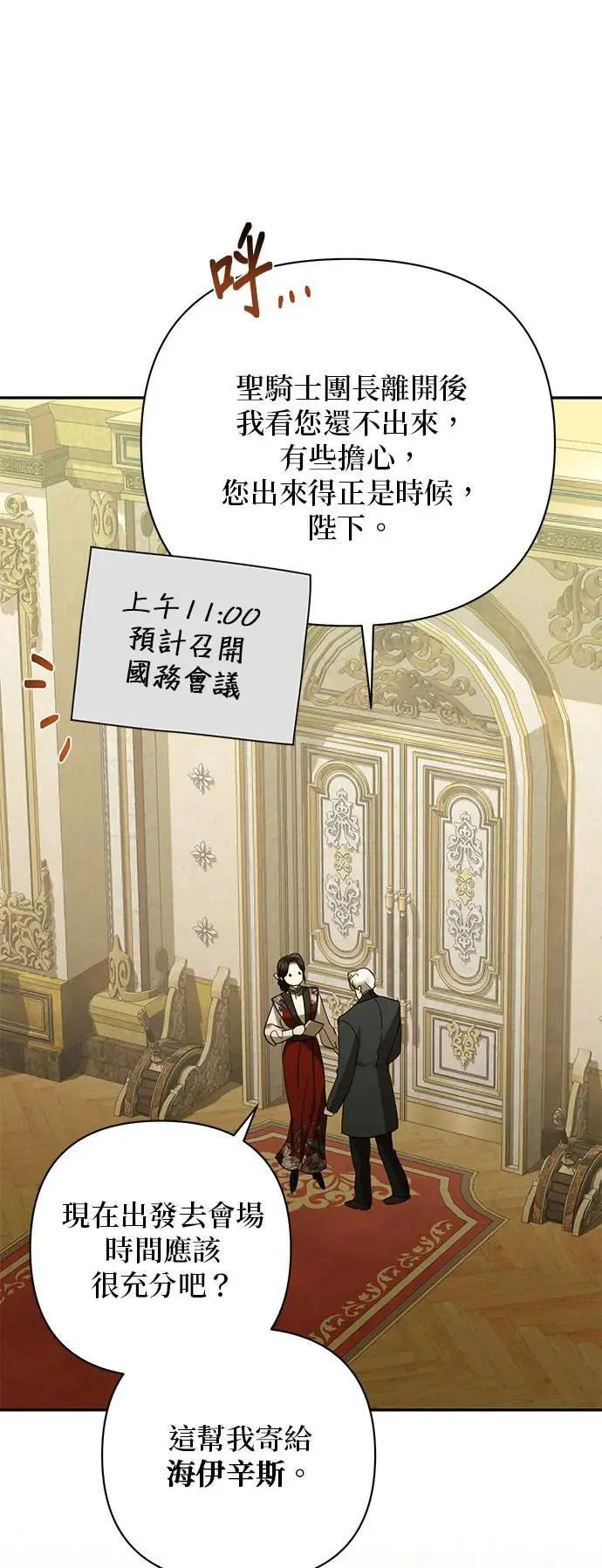 第135话 第21页
