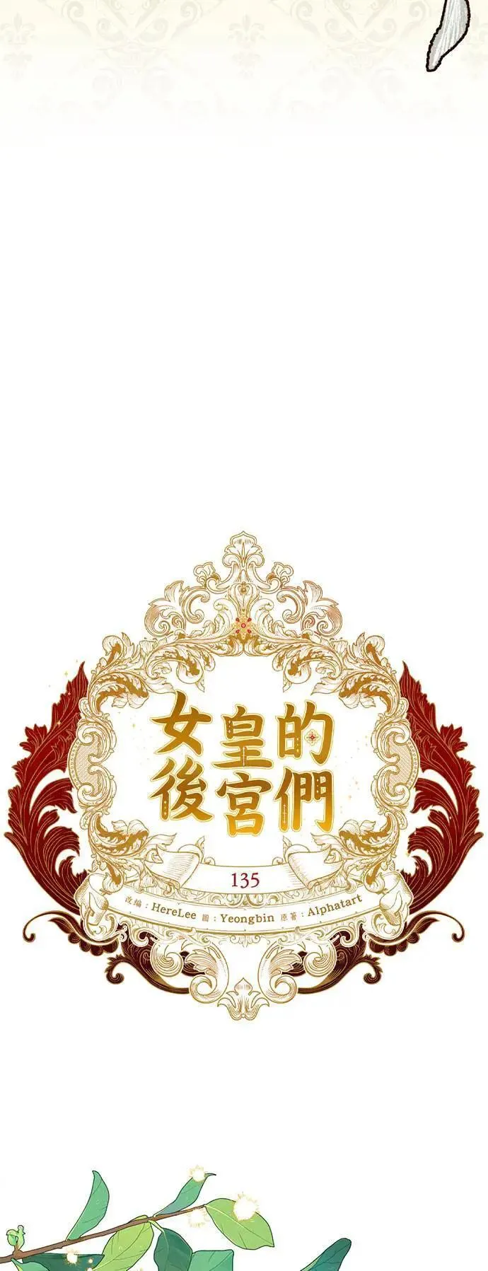 第135话 第23页