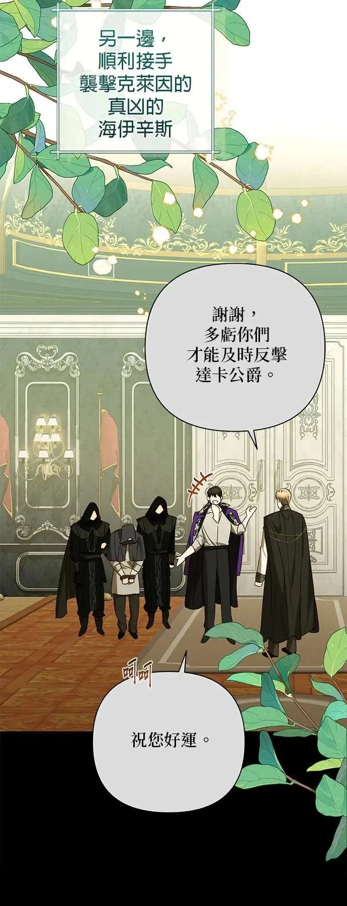 第135话 第24页