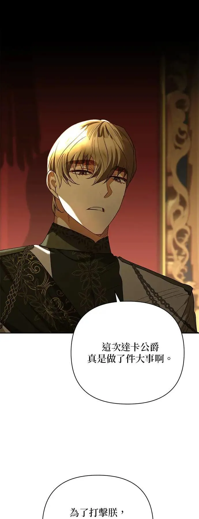 第135话 第25页