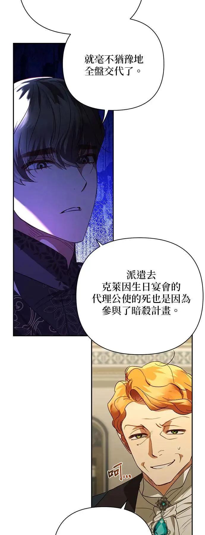 第135话 第28页