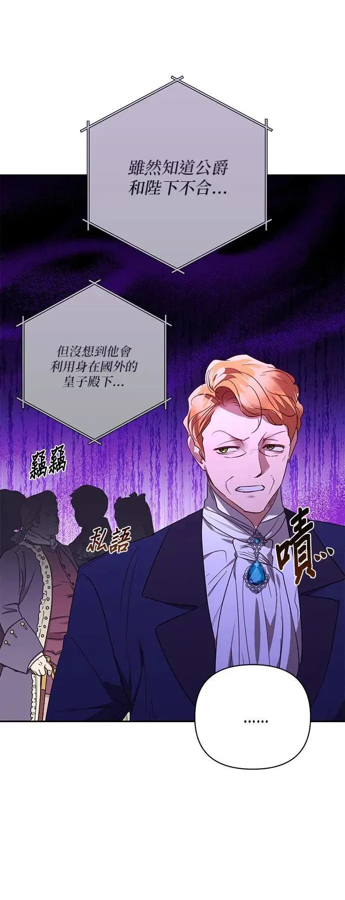 第135话 第31页