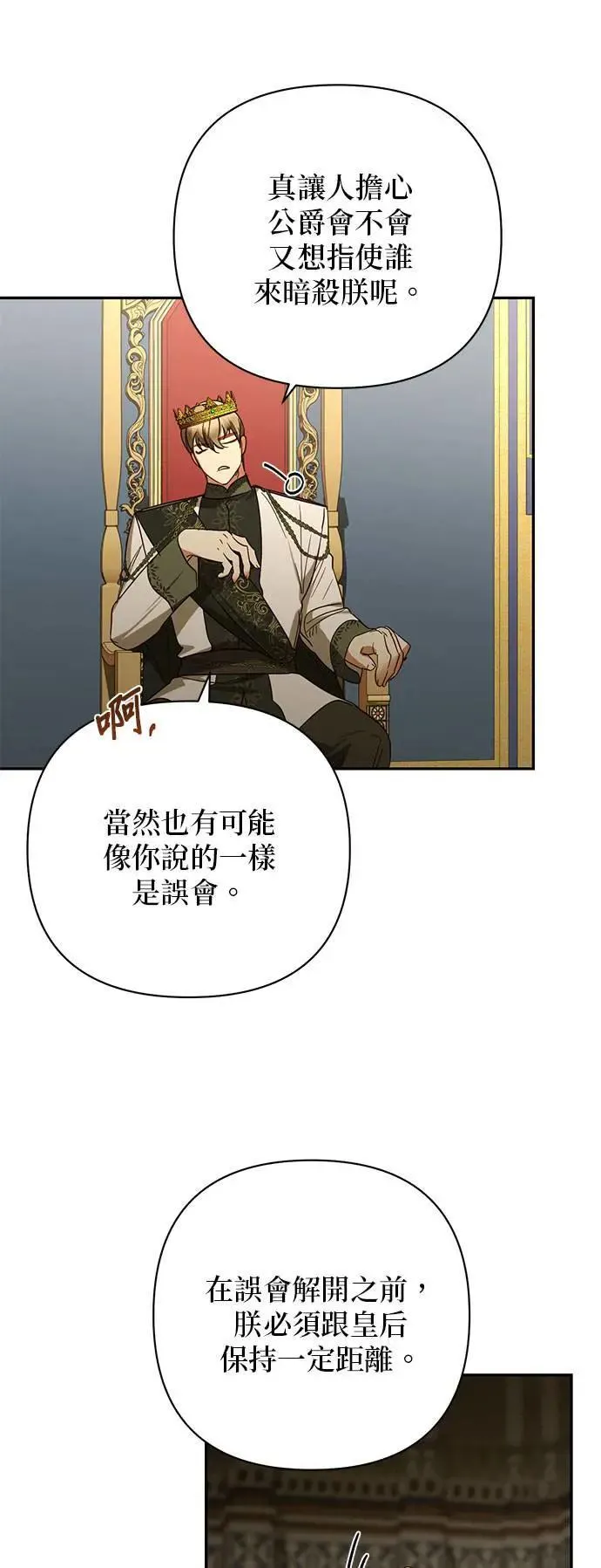 第135话 第32页