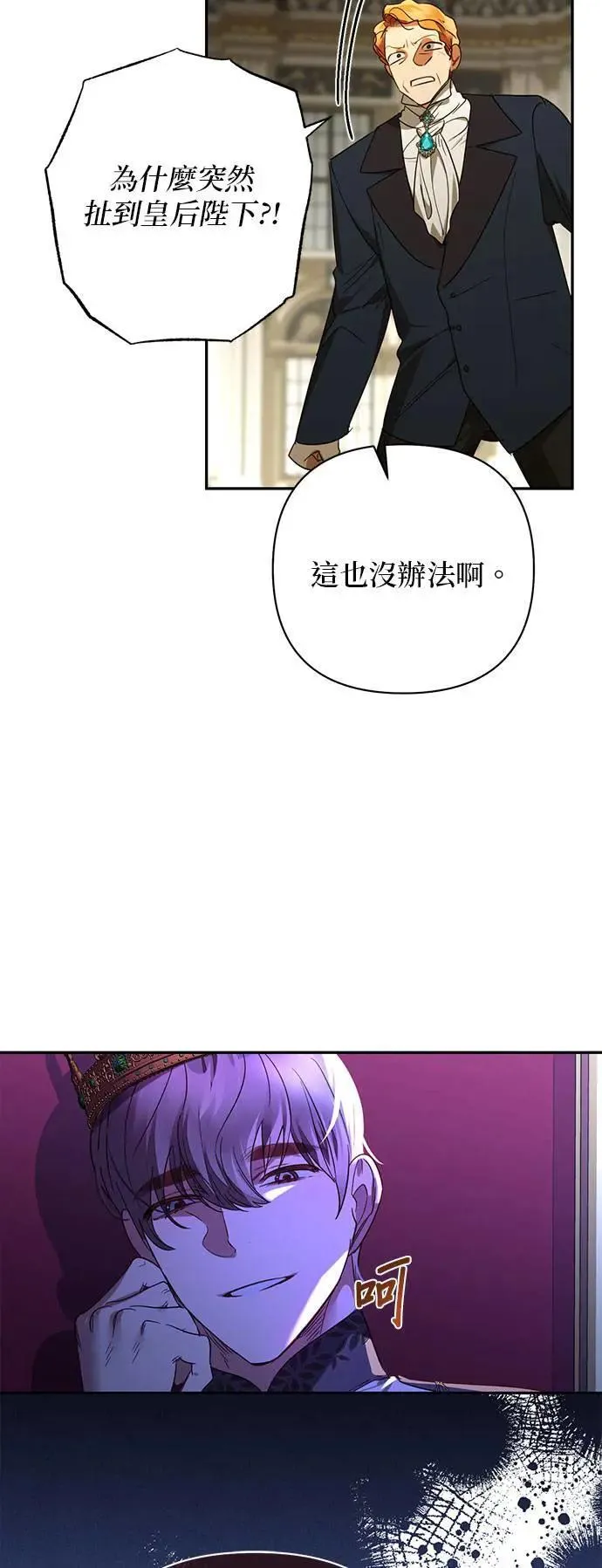 第135话 第33页