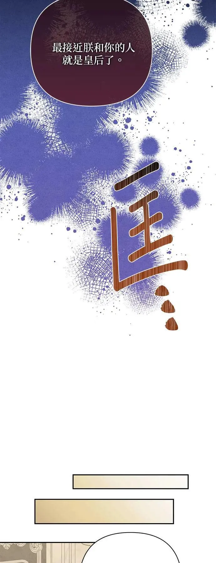第135话 第34页