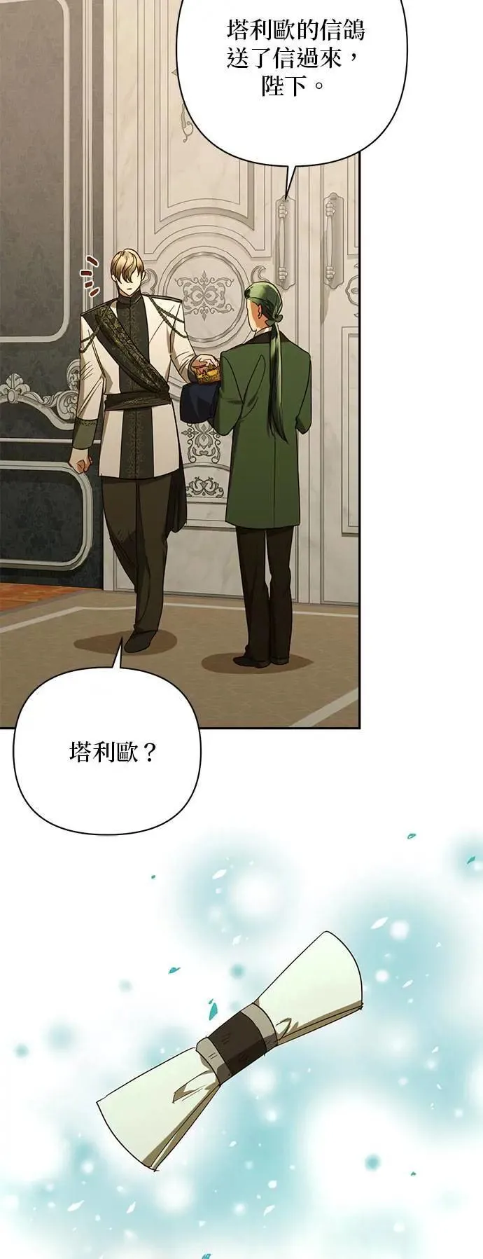 第135话 第35页