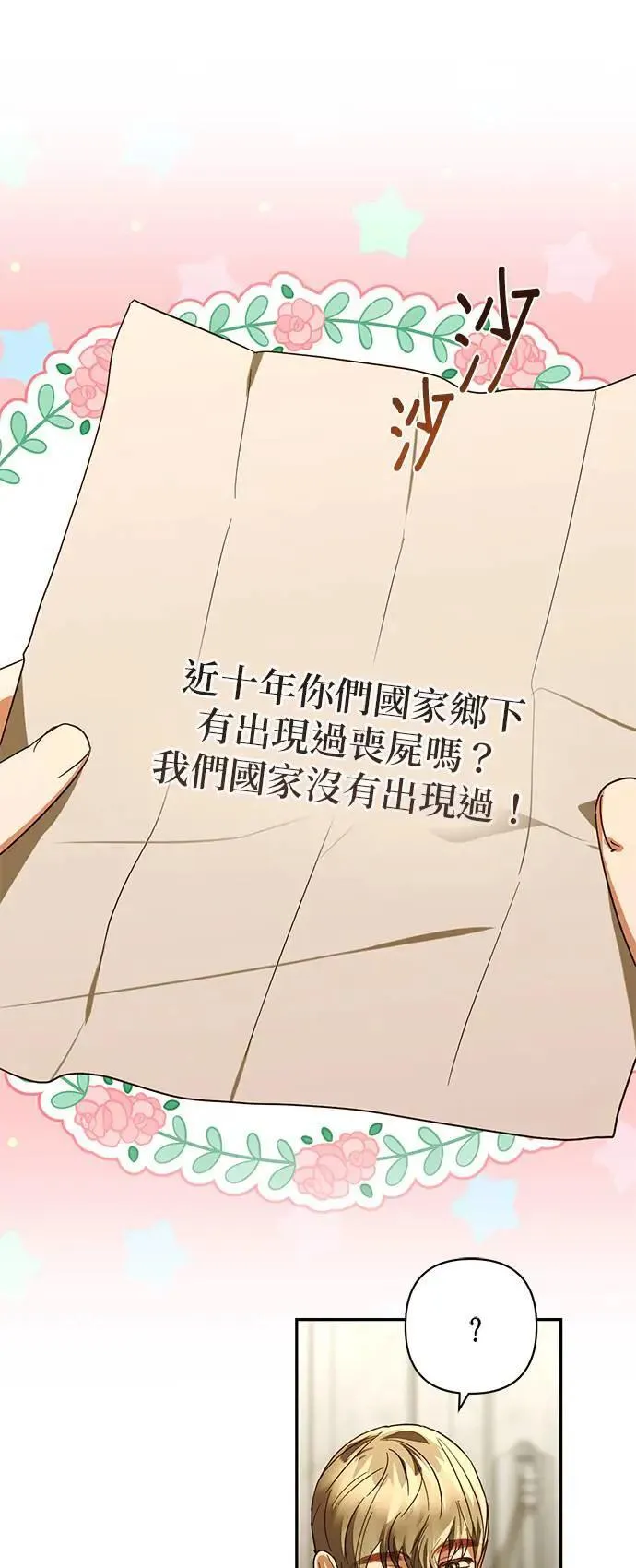第135话 第37页