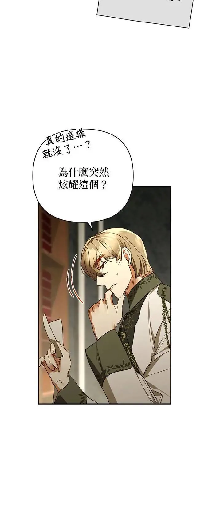 第135话 第40页