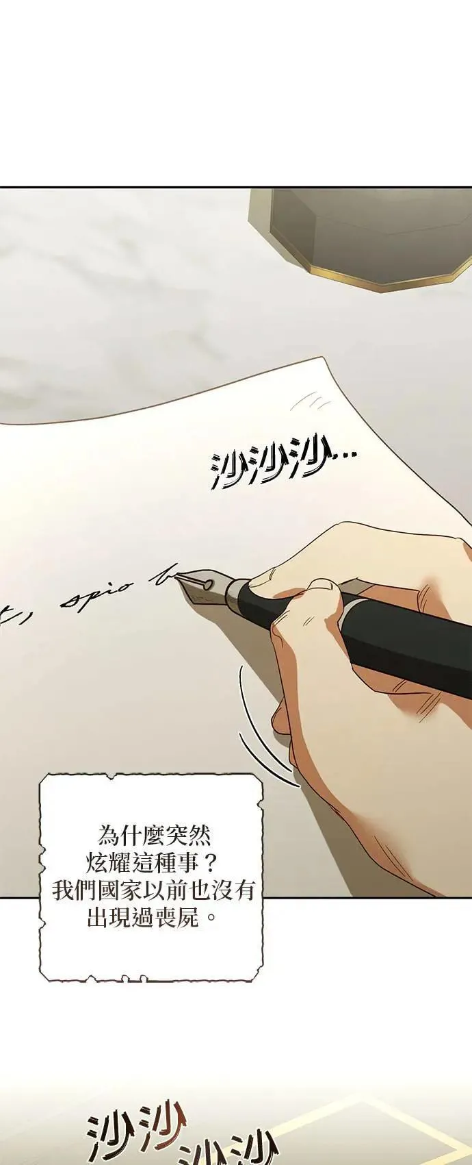 第135话 第41页