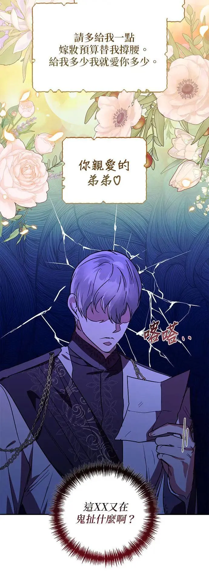 第135话 第48页