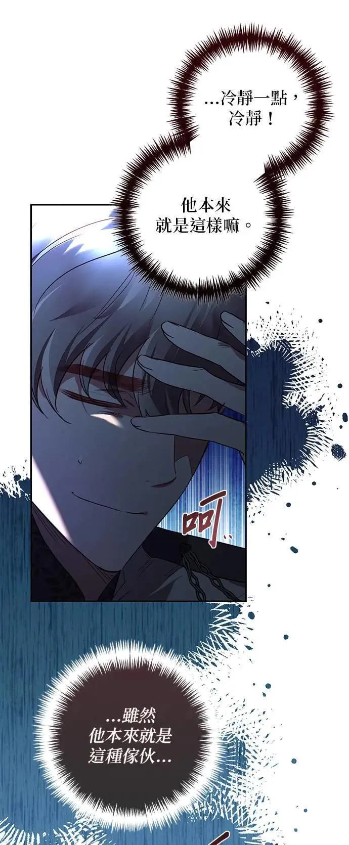 第135话 第49页