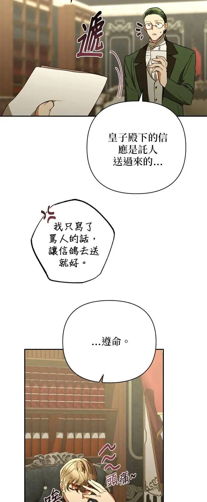 第135话 第51页