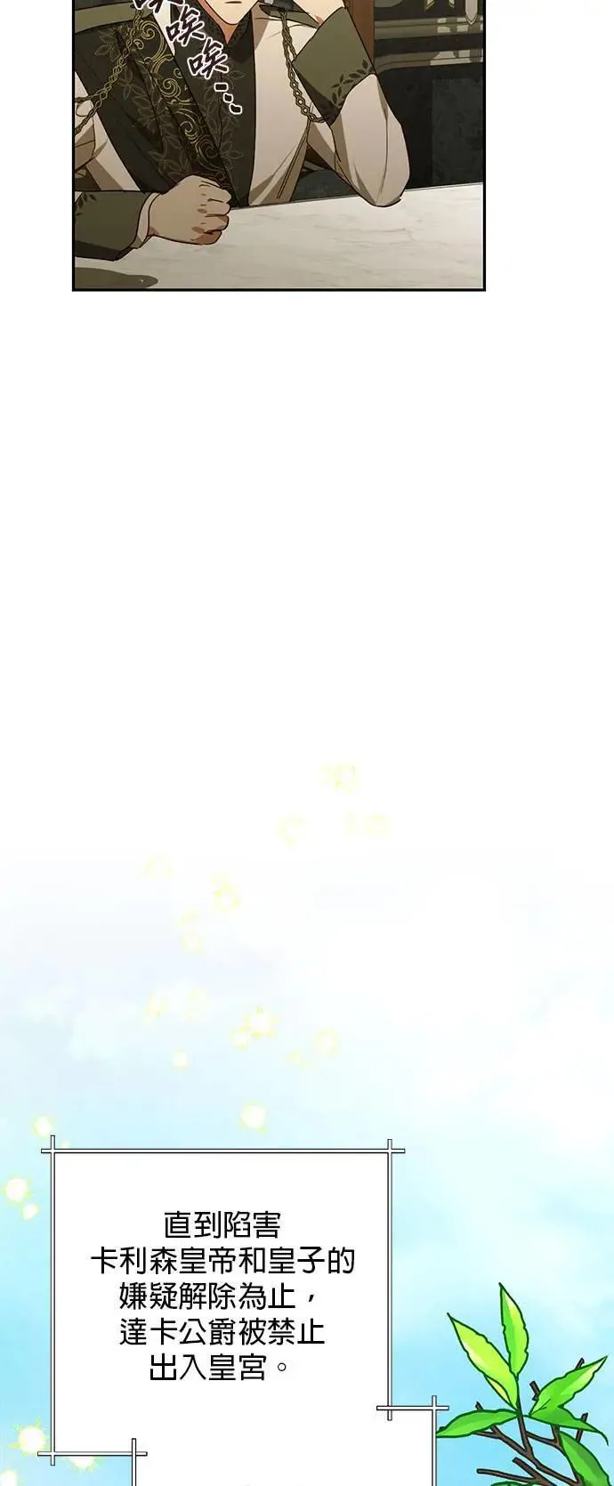 第135话 第52页