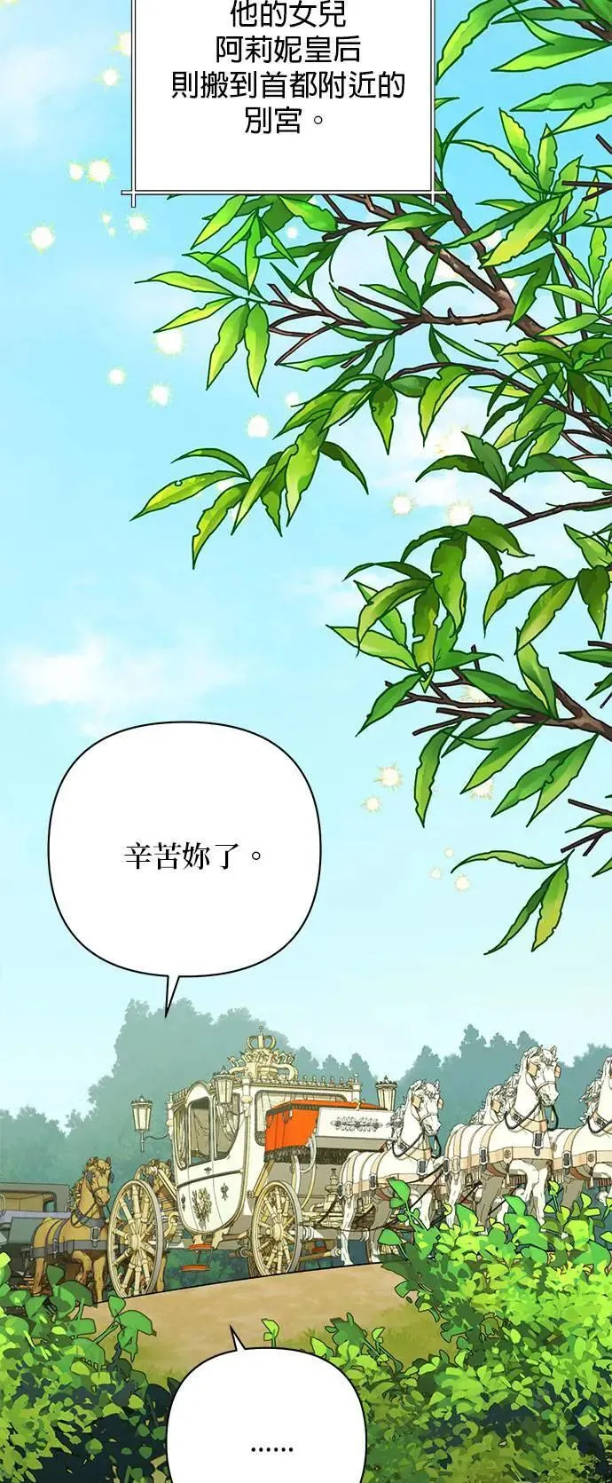 第135话 第53页