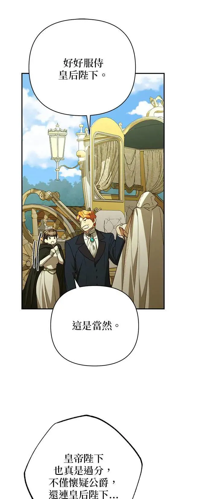 第135话 第55页