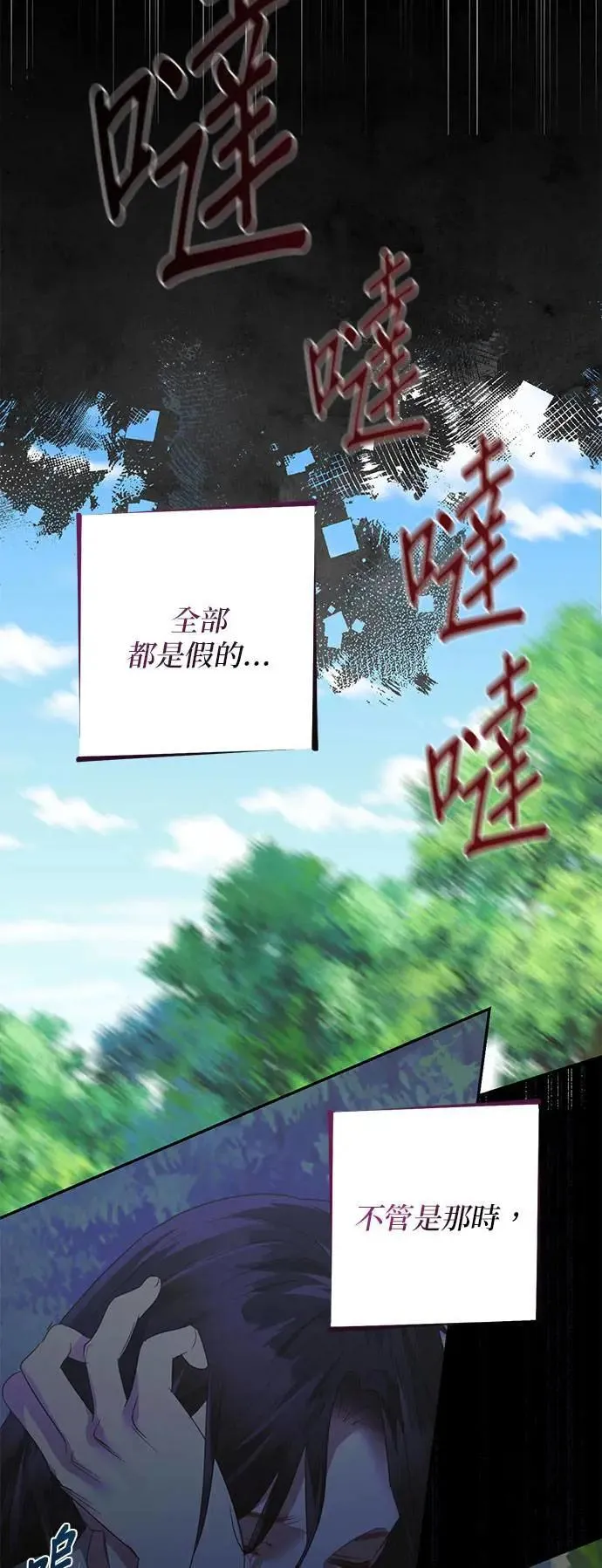 第132话 第2页