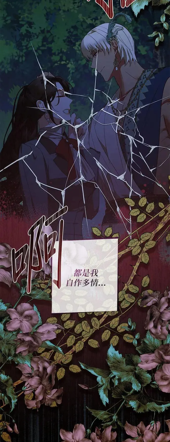 第132话 第4页