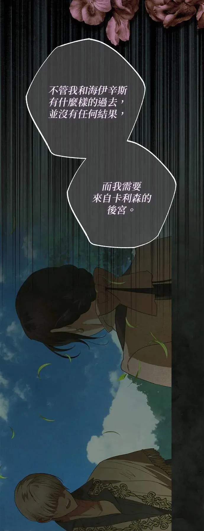 第132话 第5页