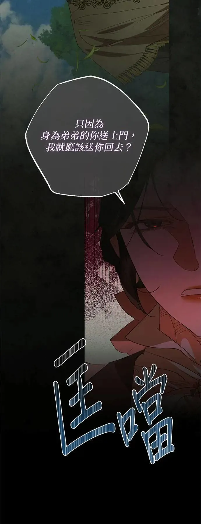 第132话 第6页