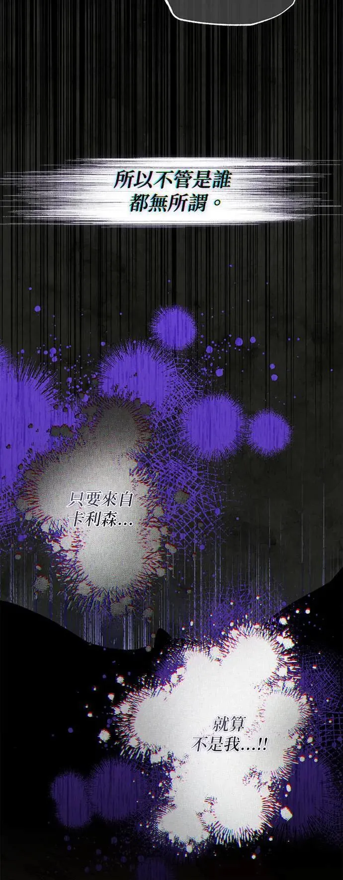 第132话 第8页