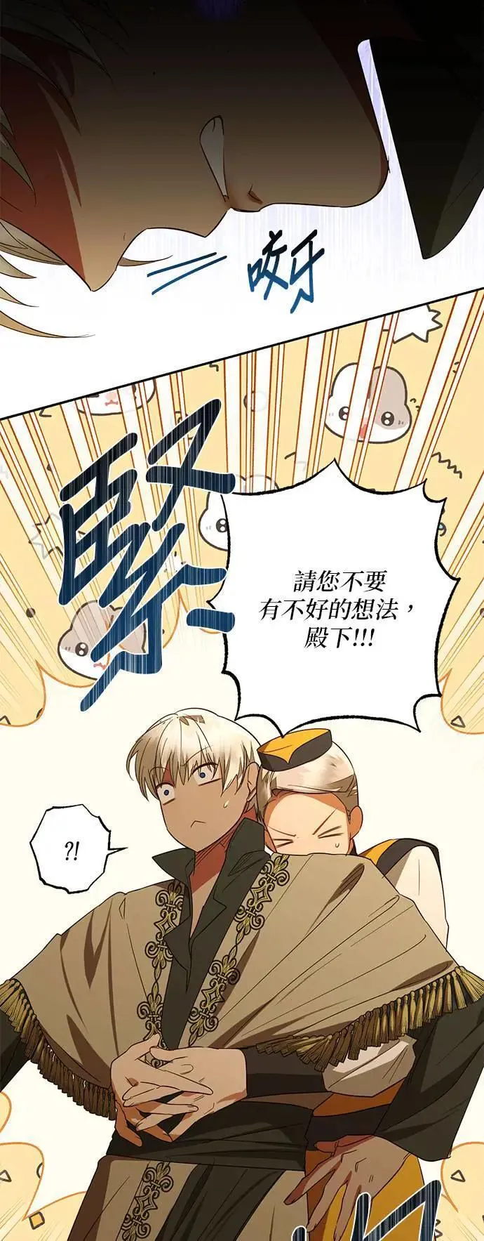 第132话 第9页