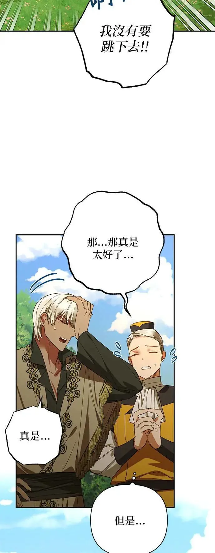 第132话 第11页