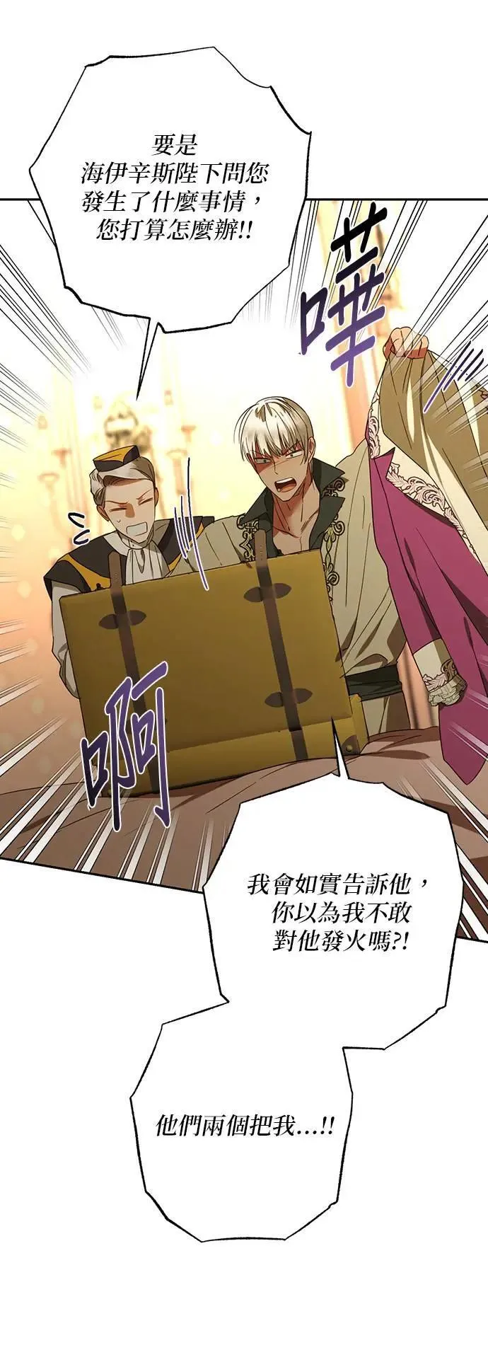 第132话 第25页