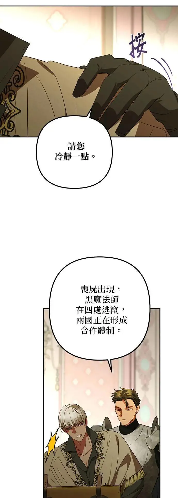 第132话 第26页