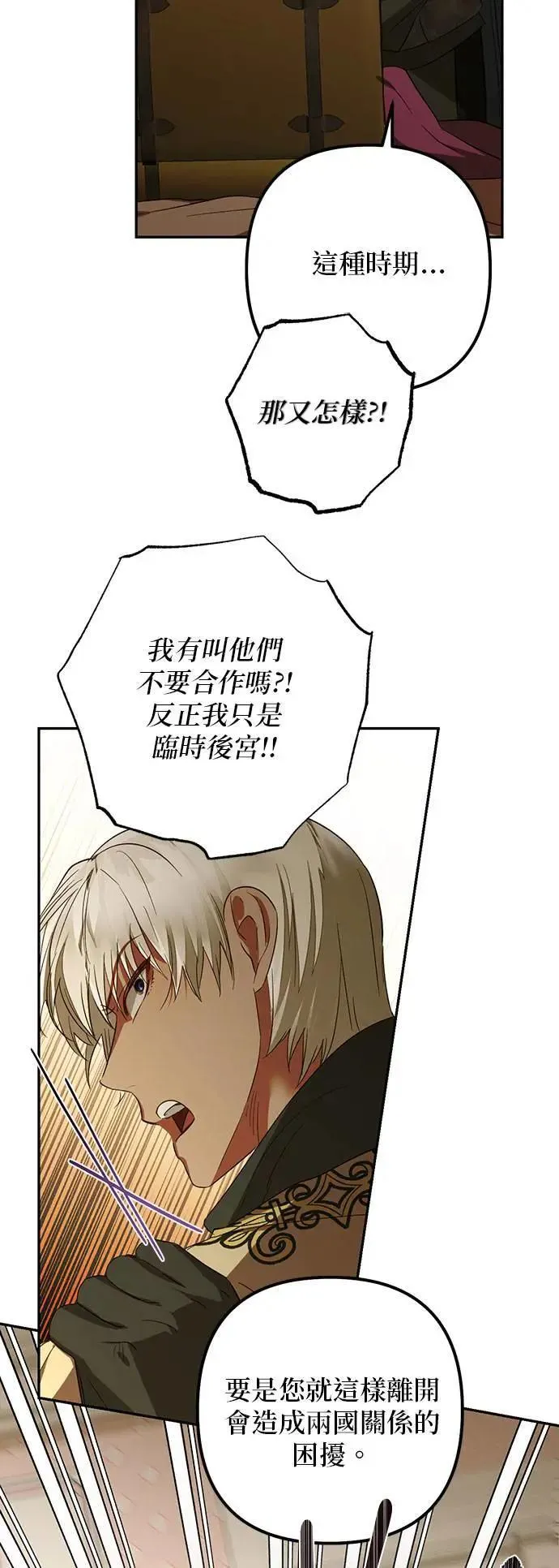 第132话 第27页