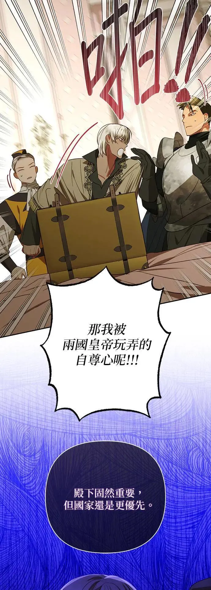 第132话 第28页