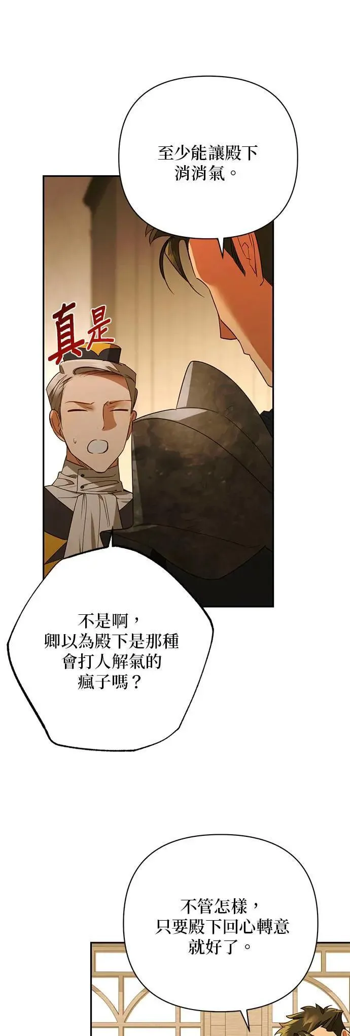第132话 第33页
