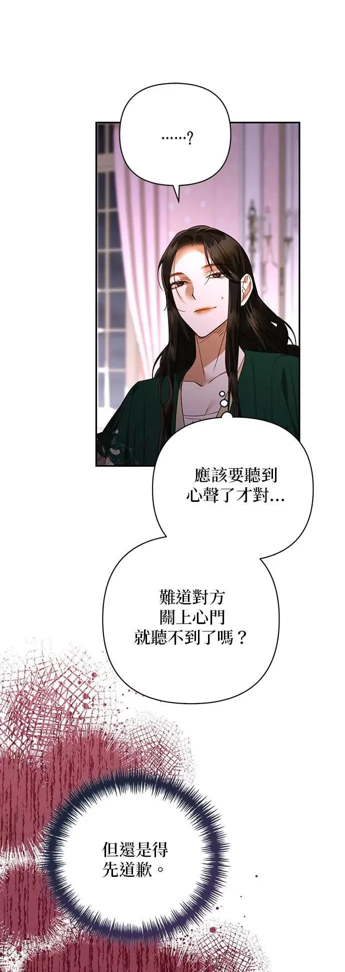 第132话 第46页