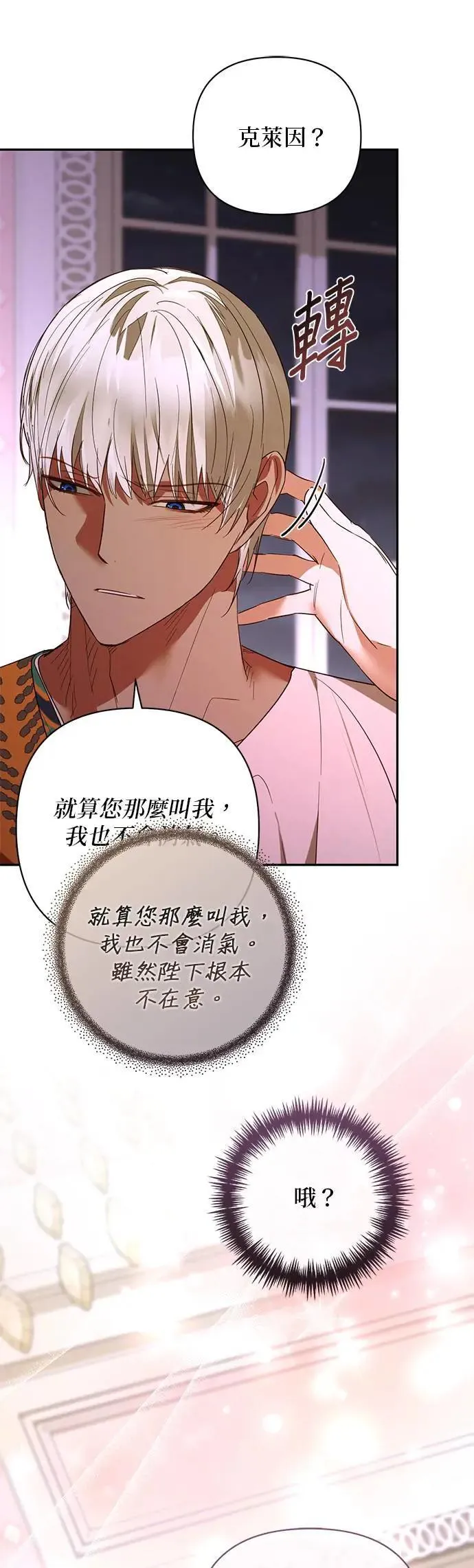 第132话 第51页