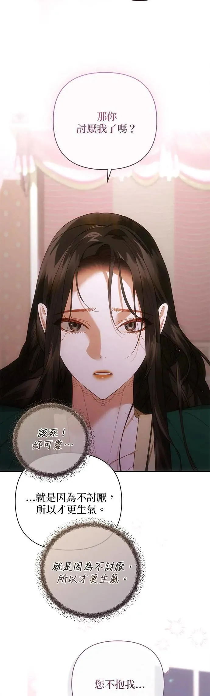第132话 第53页