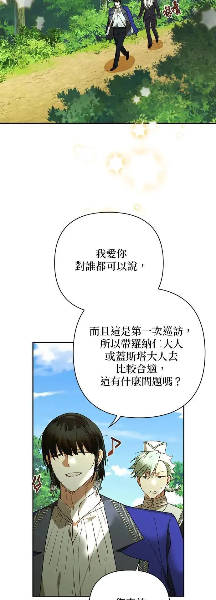 第137话 第2页