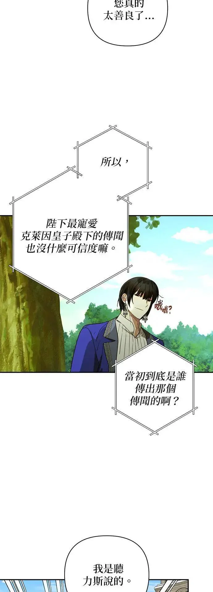 第137话 第3页