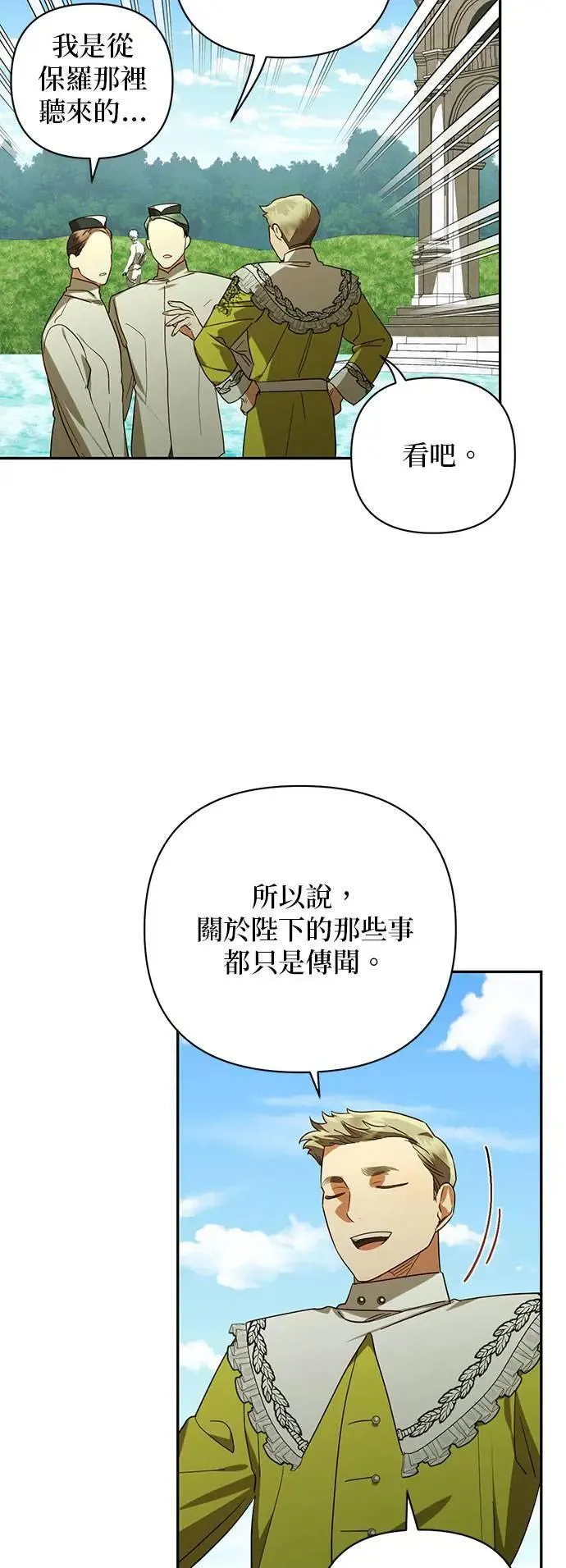 第137话 第4页
