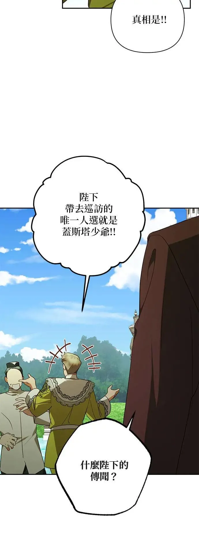 第137话 第5页