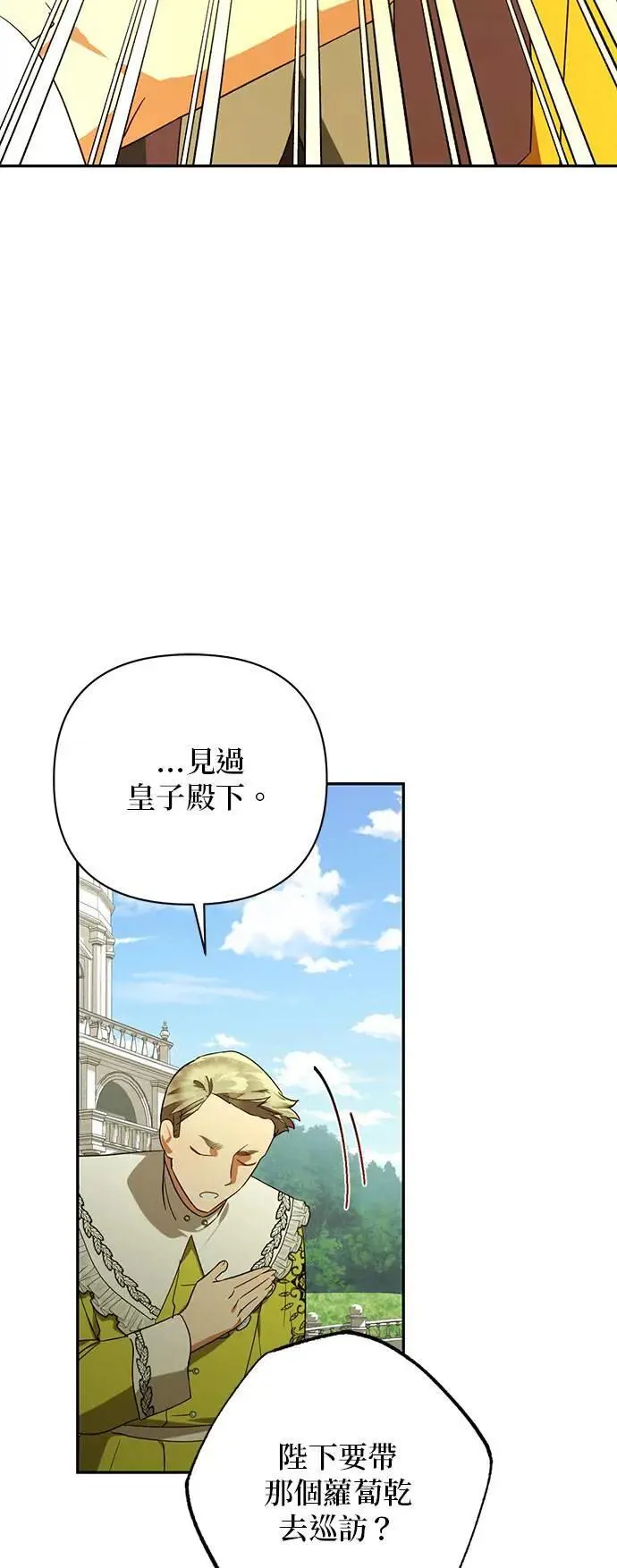 第137话 第7页