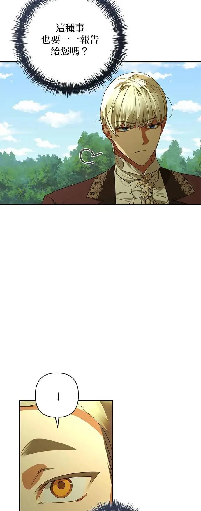 第137话 第9页