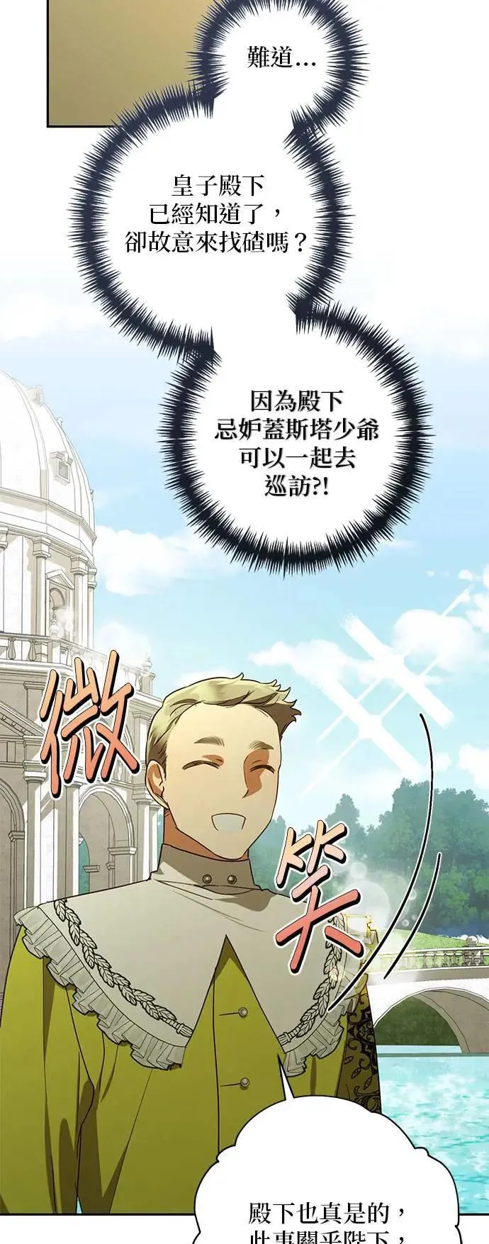 第137话 第10页