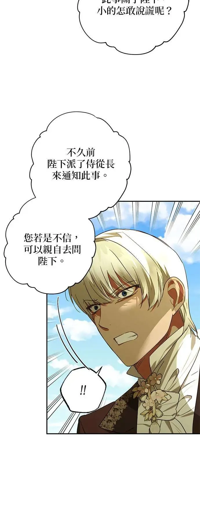 第137话 第11页