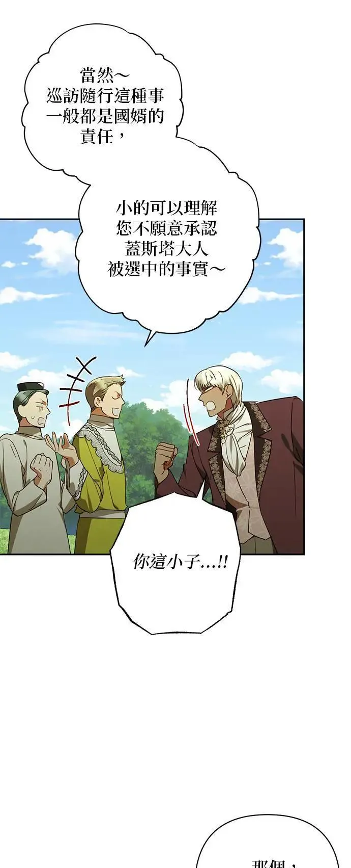 第137话 第12页