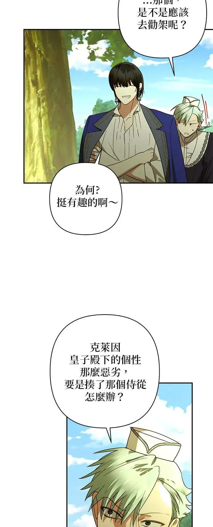 第137话 第13页