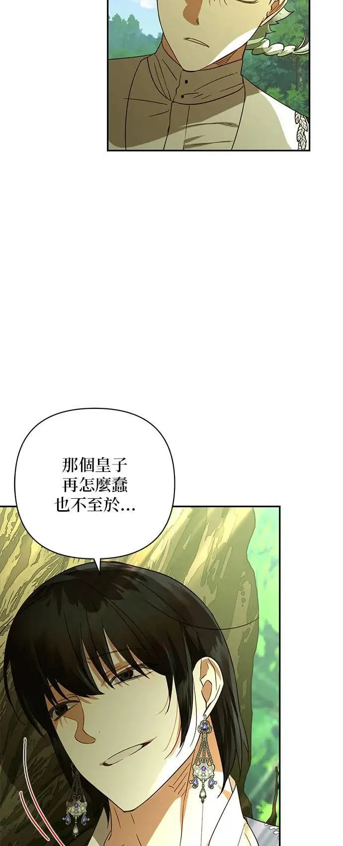 第137话 第14页